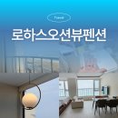 물내음펜션 | 강릉 가족숙소 경포대 로하스 오션뷰 펜션 가성비 갑