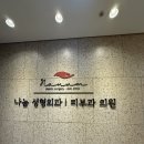 나눔프라자 | 검단 성형외과 고민에 맞춰주는 나눔성형외과 시술 후기