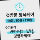 더리턴에너지테라피