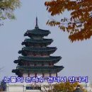 ﻿사랑의 기쁨(Plaisir D'amour) - 트윈 폴리오 || 경복궁(Gyeongbokgung Palace) 2017년 11월 4일 이미지