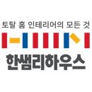 씨인테리어 이미지
