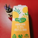 이마시야 | 이마시야 유기농 레몬즙 100 1박스 구매후기 & 마셔본 후기