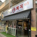 초사골 | 청주 오송 쭈꾸미맛집 / 초사골쭈꾸미 오송점