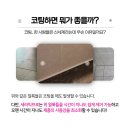 한화포레나 포항 마감재 정보 / 세라믹프로 코팅 시공