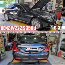 벤츠 W222 S350d 엔진오일교환 모튤 8100 X-Clean EFE 5w-30 이미지