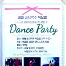 [3월]시간은 길다~ 인생도 길다 ~ 행복하게 가자 ! 좋은 취미하나 소개 (댄스스포츠 dancesports ) 동탄 몸치 탈출 그리고 행복롱런 이미지