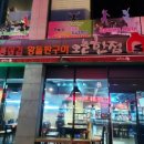 오늘 한점 벌교점 이미지