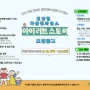 아이스토어