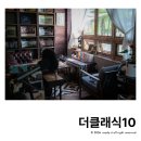 한탄강 근처 전곡 카페 더클래식10 음악이 있는 LP카페 후기