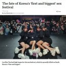 “성에 보수적인 한국” 성인페스티벌 논란 때린 英 BBC 이미지