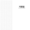 (주)대성종합건축사사무소 네이버블로그