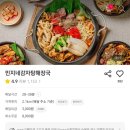 민지네감자탕해장국 이미지