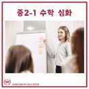 지니어스학원 - 수원시 영통구 봉영로 1605 | 지니어스학원