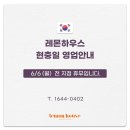레몬하우스 이미지