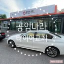 공임나라 운암점 이미지