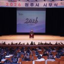 신년맞이 충혼탑 참배 | 청주시, 2026년 신년 맞이 충혼탑 참배…새해 업무 시작