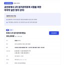 [바른생각] 회계사 2차 원가관리회계 합격은 김용남 회계사 연습 실전 정리 강의 이미지
