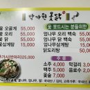 박가원옻닭 이미지