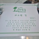 씨유충주봉방스타점 | 3월 결산 (동구밖과수원길, 범도대포김밥, 가마치통닭, 신촌 에잇세컨즈, 예산국수, 두부유부초밥, 멘야...