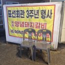 표선회관
