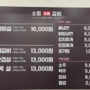 소망숯불갈비