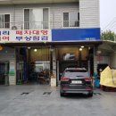 한양정비마을 이미지