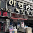 다이소 인덕원역점 이미지