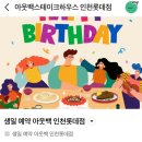 부메랑 - 울릉군 | 아웃백 인천롯데백화점 생일예약후기ㅣ런치 통신사 부메랑쿠폰 백화점상품권 할인꿀팁