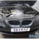 BMW 523i - 엔진경고등 점등 및 냉각수 누수 현상! 이미지
