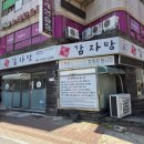 보라매역~동작세무서밥집, 국물이맛있는 뼈해장국 &#39;새벽감자탕 본점&#39;