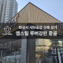 샤브공감