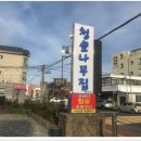 청솔(171) 이미지