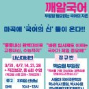 깨알엠스카이학원