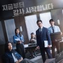 상무태권도 | 감사합니다 촬영장소/출연진/인물관계도/드라마 분석/OST음악/결말포함 리뷰