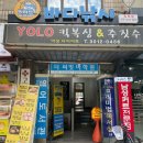 송파 이색 데이트, 빅 히트 실내 바다 낚시터 재미있네요!