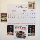 우홍백 돼지국밥 네이버블로그