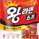 왕라면 이미지