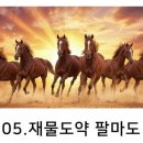 적토마