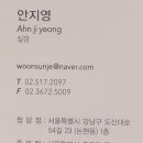 조윤정한복 | W.07 한복 (운선제 청담점, 혼주한복 대여)