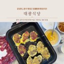 대광커뮤니케이션 - 해운대구 | [전라도 광주 맛집] 광주 가족모임 상견례 장소 추천 육전, 상무지구 "대광식당" 내돈내산