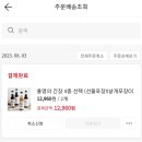 홍영의 붉은대게 어간장, 백간장 1병 5,980원~ 이미지