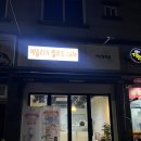 에밀리아젤라또 - 천안시 동남구 충절로 33 | 탕정 디저트 맛집 에밀리아젤라또 : 탕정 젤라또 신상 맛집 내돈내산 후기