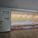 강변마을길2길(태화동) | [울산] 철의 도시에서 산업수도로｜울산의 역사를 따라가 본 울산박물관