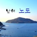 노도민박 이미지