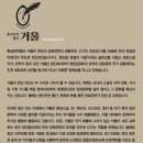 장르소설이 제시하는 한국 콘텐츠 산업의 성장 가능성