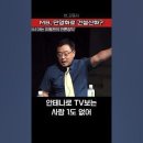 ﻿이동관 언론장악 실체? KBS YTN MBC #매불쇼 #변희재 #Shorts 이미지