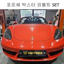 더블류모터스