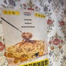 통통뒷고기 이미지