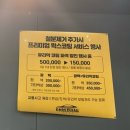 안전카세차장 이미지