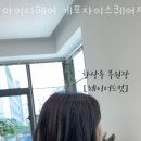 360헤어 이미지